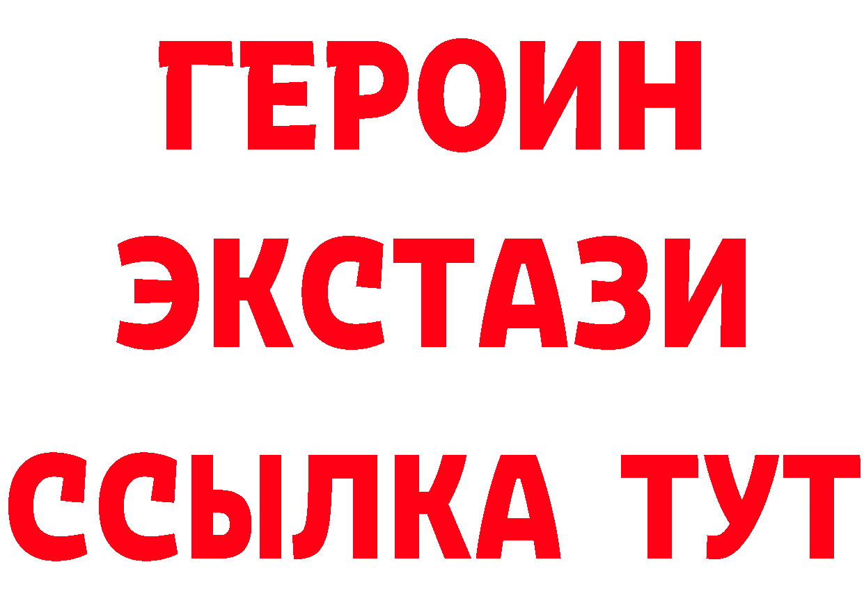 БУТИРАТ 99% ТОР площадка МЕГА Рыбинск